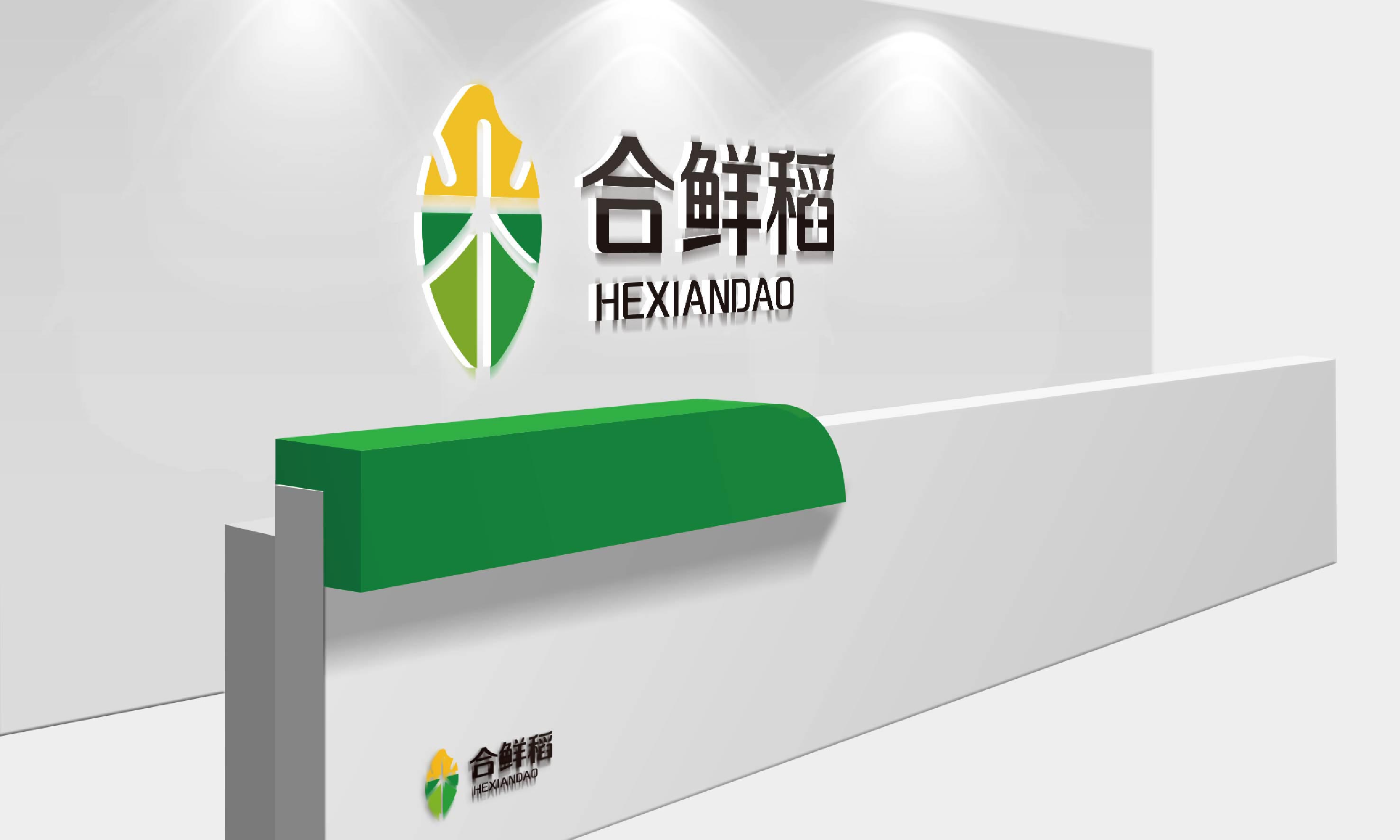 「合鲜稻」LOGO设计
